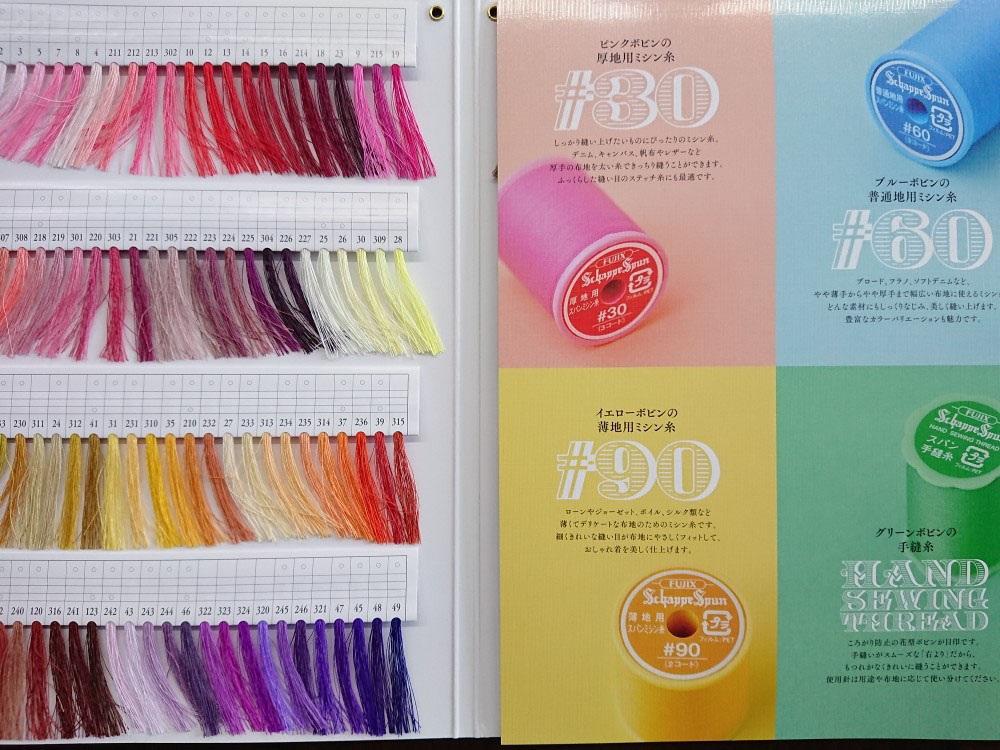 フジックス　シャッペスパン