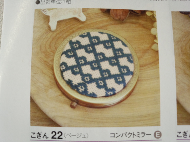 こぎん　キット　オリムパス　コンパクトミラー