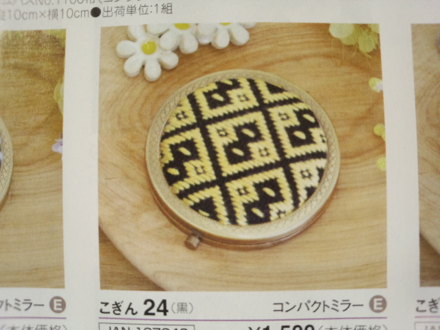 こぎん　キット　オリムパス　コンパクトミラー