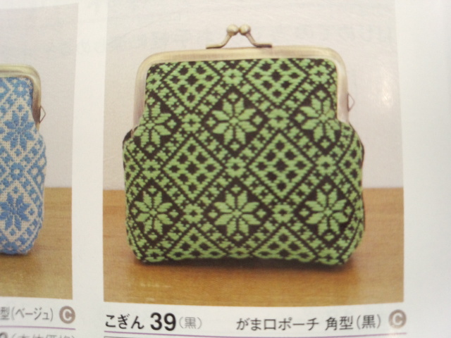 こぎん　キット　オリムパス　がま口