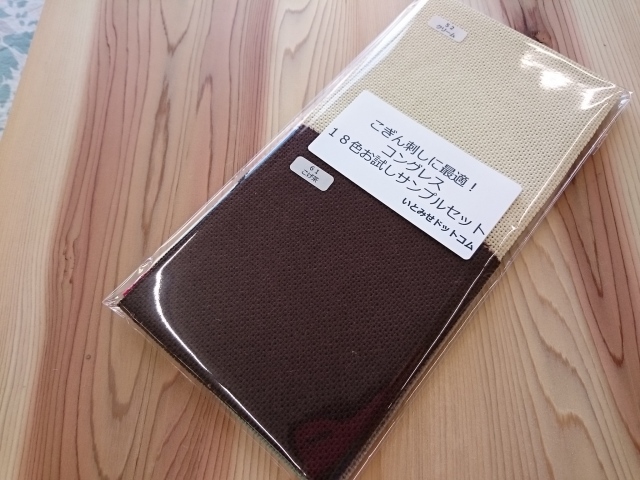 こぎん布 コングレス モニタ