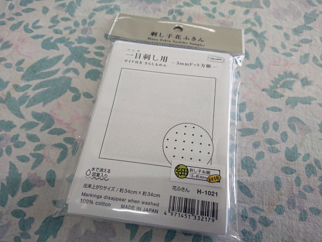 花ふきん 一目刺し ガイド 方眼