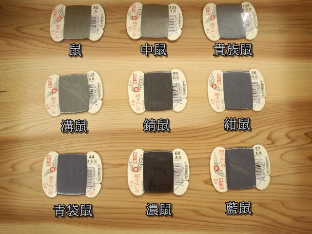 都羽根絹手ぬい糸