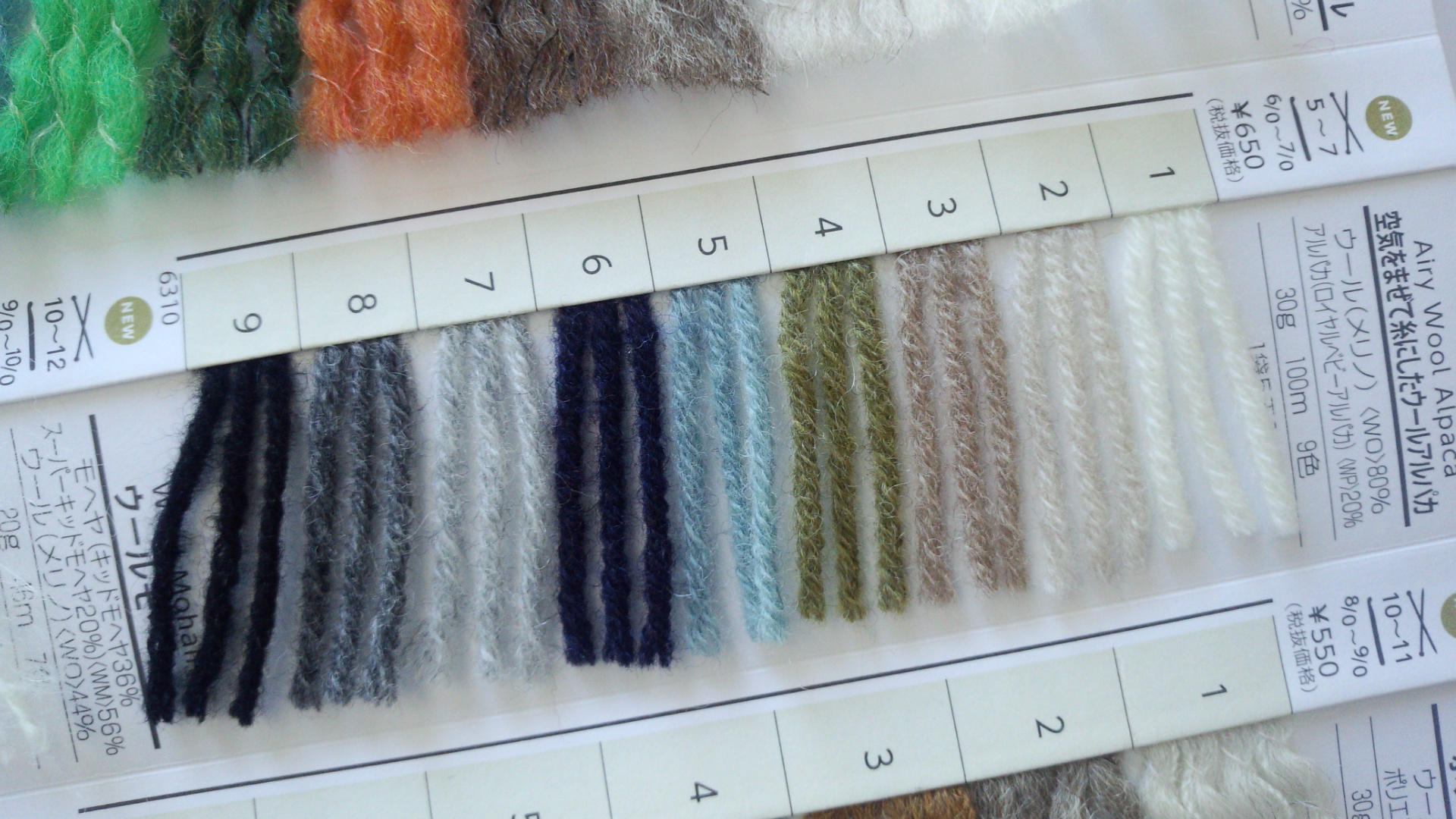 ダルマ　空気をまぜて糸にしたウールアルパカ