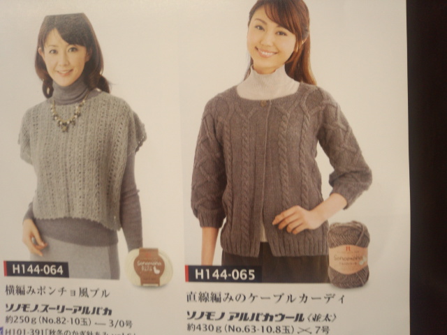 ソノモノ　アルパカウール並太