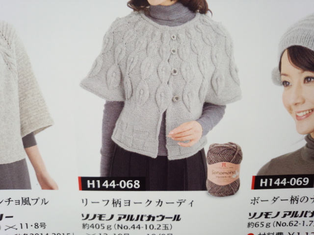 ソノモノ アルパカウール【お取り寄せでお得な袋売り（１袋５玉入り）・ハマナカ手あみ糸秋冬毛糸】～豊富なカラーとアルパカの風合い良い毛糸～