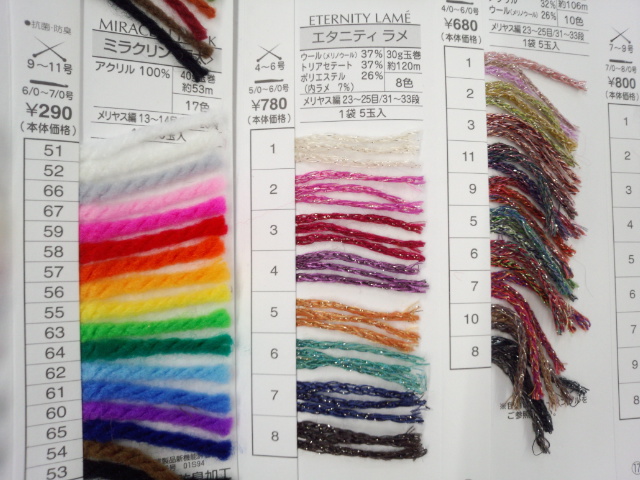 エタニティラメ