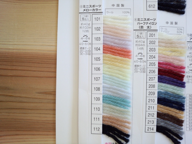 ミニスポーツ　メローカラー