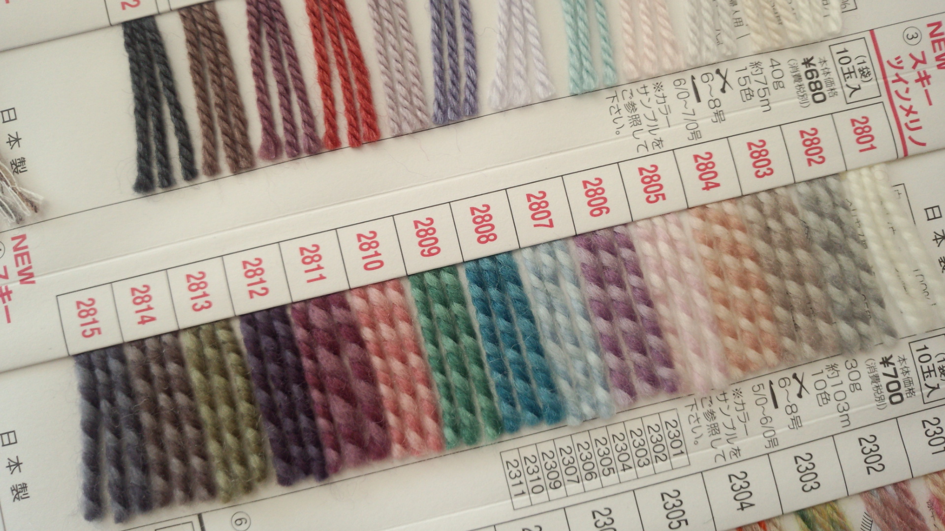 スキー　ツインメリノ