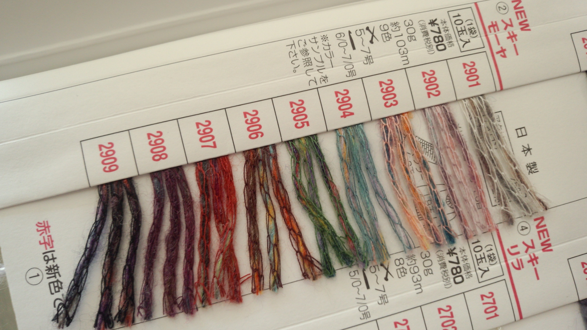 スキー　モーヤ