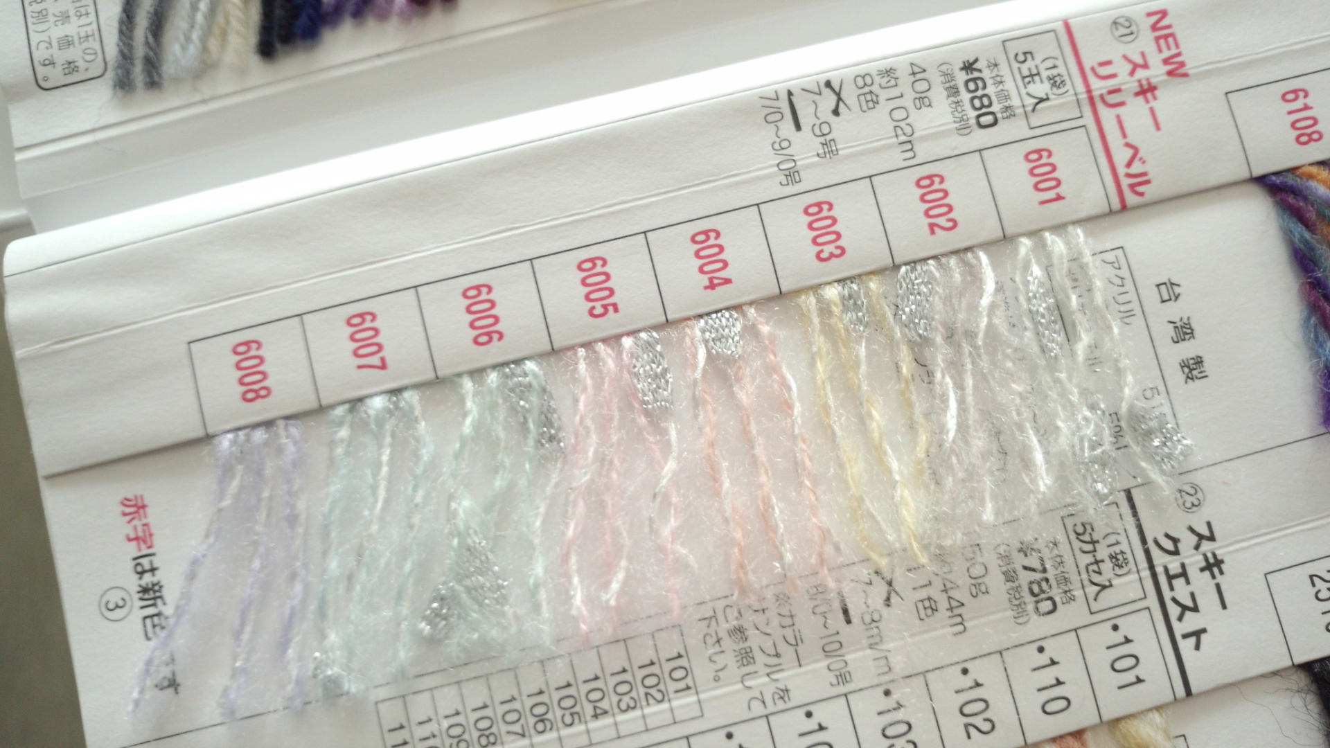 スキー リリーベル