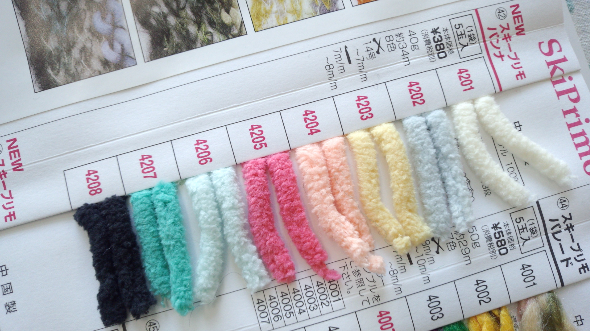 スキープリモ　パンナ