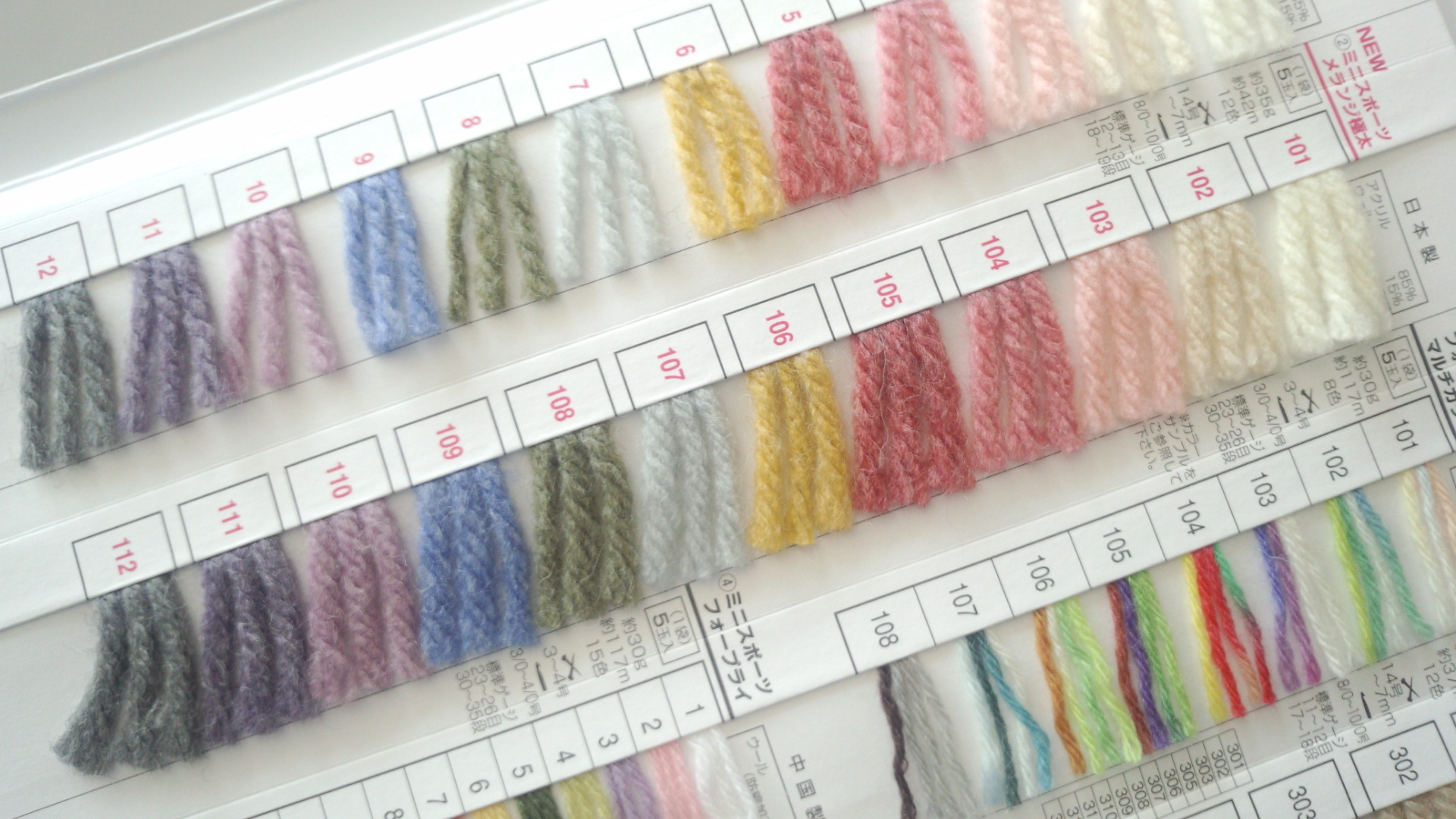 ミニスポーツ　メランジ　極太