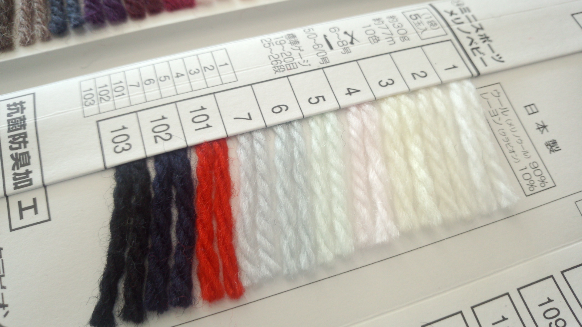 ミニスポーツ　メリノベビー